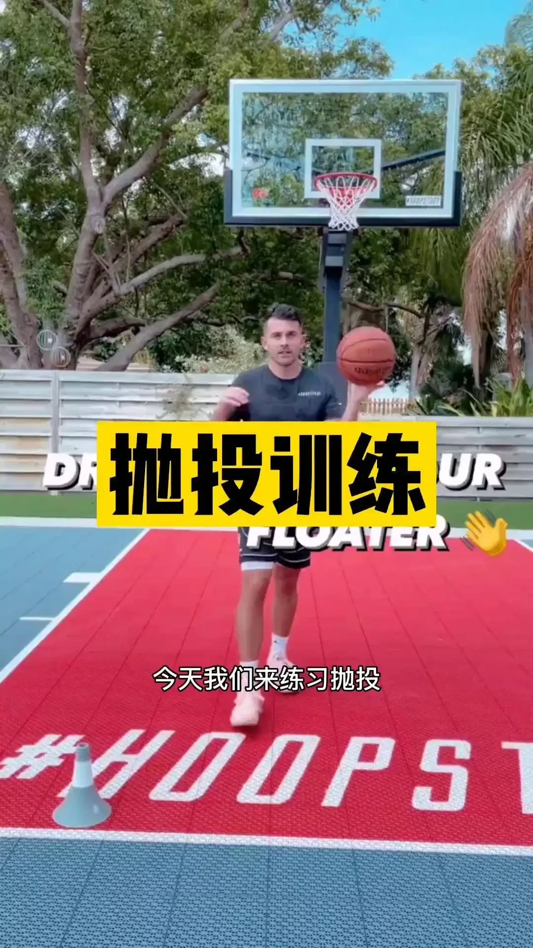 篮球训练技术动作视频下载教程_0